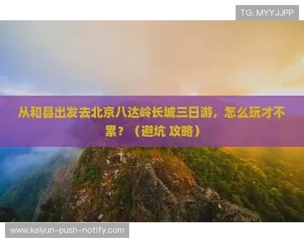 玩球tv官网彩票数字高频玩法防骗避坑指南